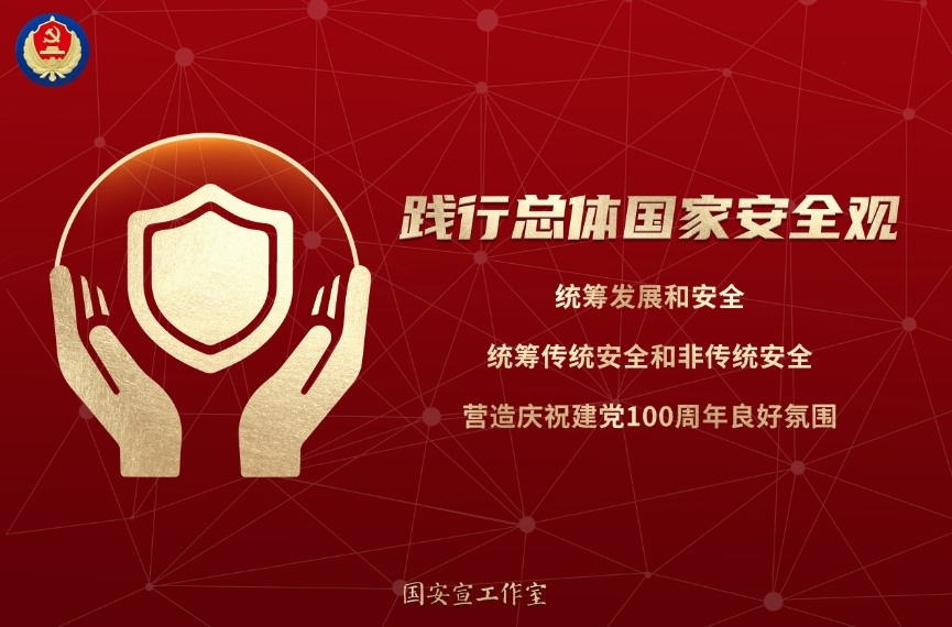 国家清静教育日 | 人民网评：守护国家清静，，，，，，人人有份有责