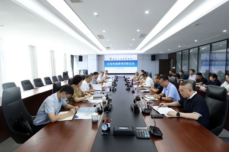 k1体育麻将胡了集团外部董事到任