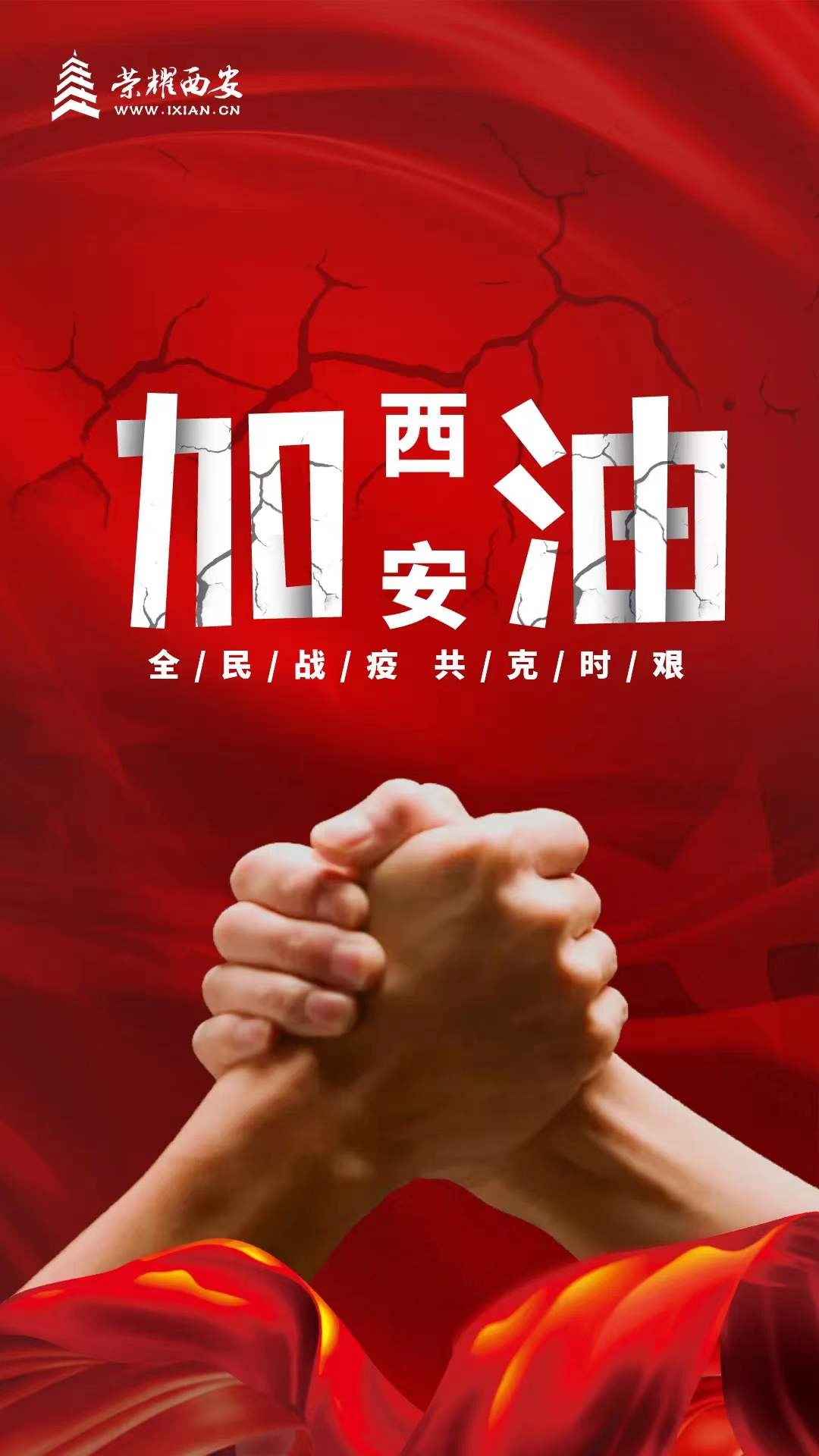 【疫情防控】同心战“疫” k1体育麻将胡了铁军在行动