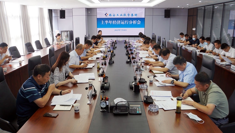 k1体育麻将胡了集团召开2022年上半年经济运行剖析会