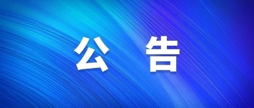 西安标准热处置惩罚有限责任公司2022年招聘通告
