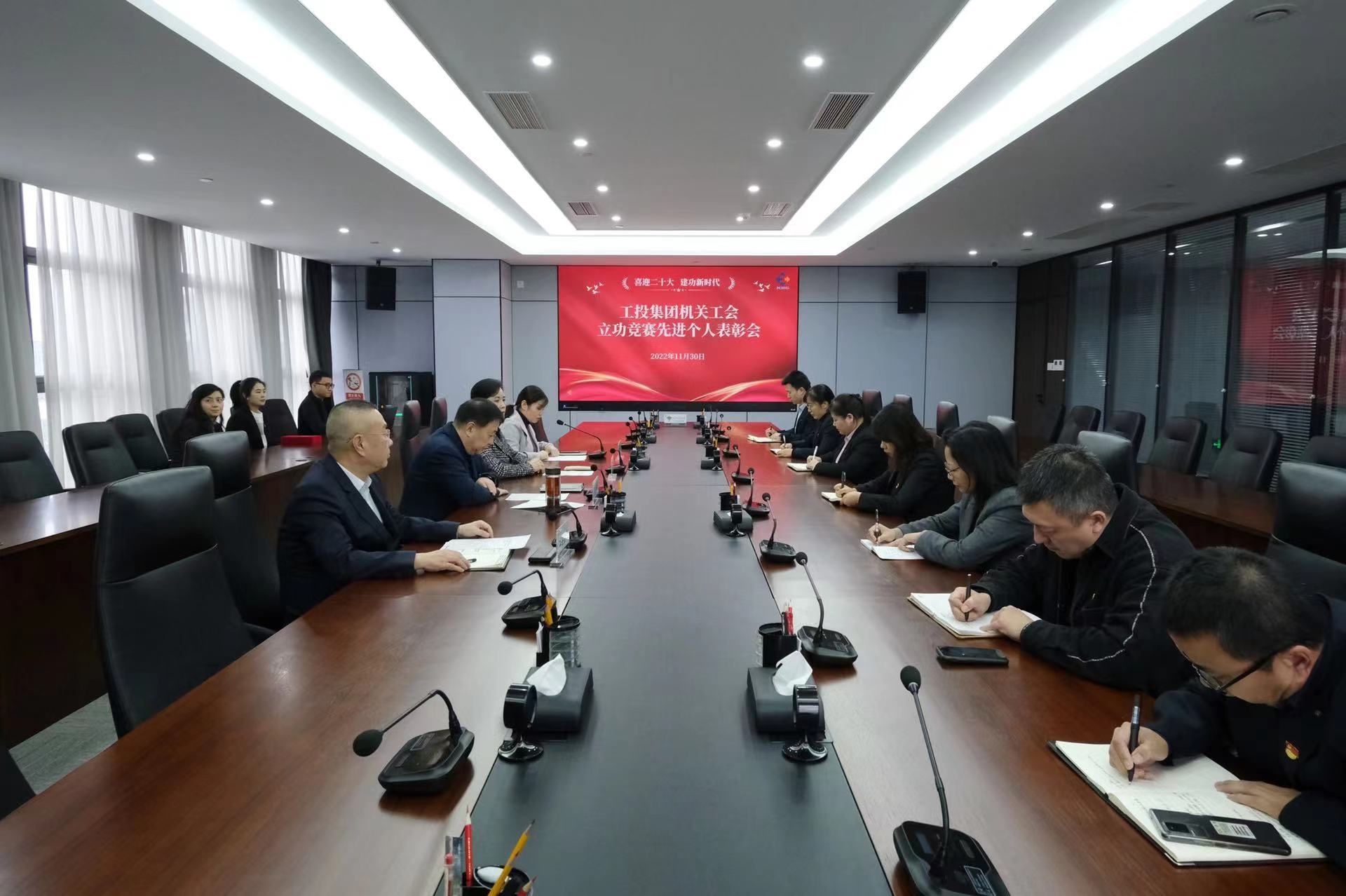 【集团机关工会】集团机关工会召开“喜迎二十大 立功新时代”立功竞赛先进小我私家表扬会