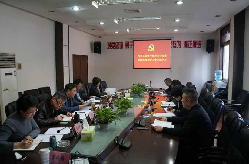 公司向导班子成员整体学习《成都，，，，，是个什么样的“都”?》