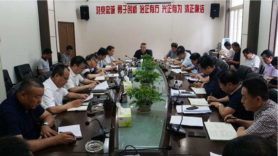 集团召开全系统信访矛盾化解攻坚战聚会