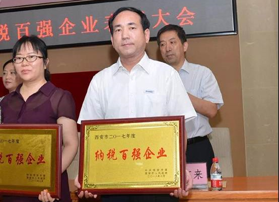 【陕鼓集团】陕鼓舞力获“西安市2017年度纳税百强企业”称呼
