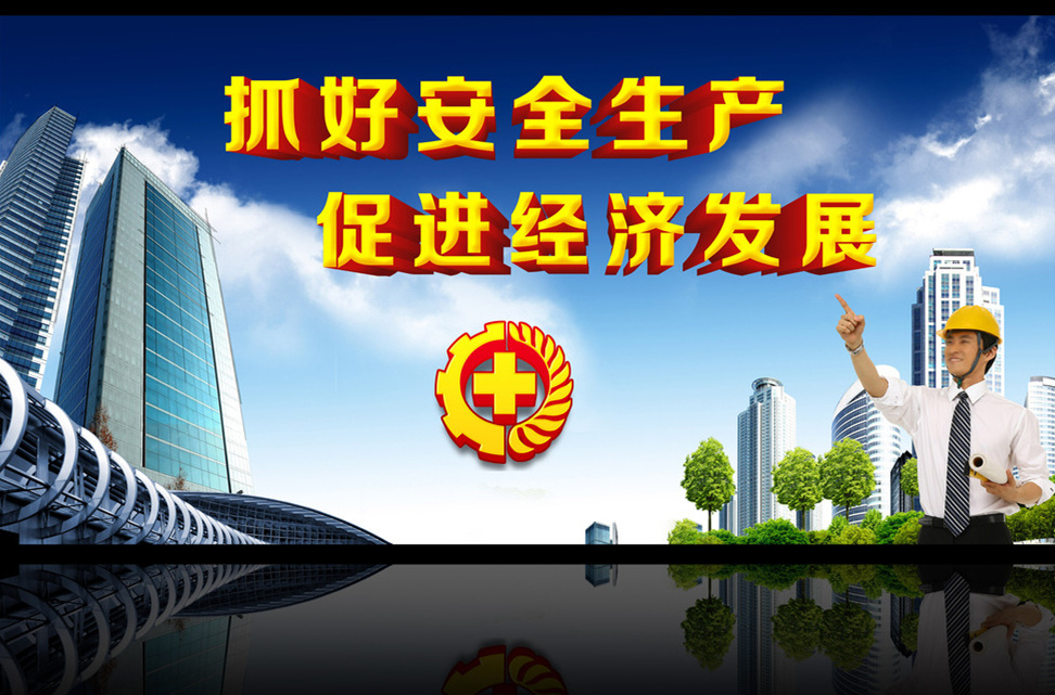 ！！！！！关于进一步做好目今清静生产事情的通知