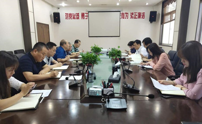 【投资生长部】集团召开发债融资事情推进会