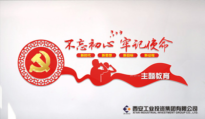 k1体育麻将胡了集团党委“不忘初心、切记使命” 主题教育简报（第一期）