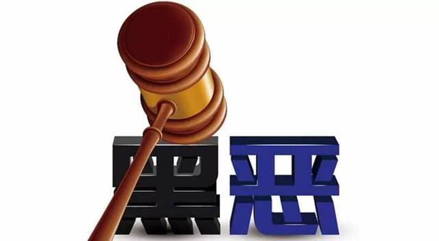 扫黑除恶 ｜萧仲文：孙小果被执行死刑，，正义终究战胜了邪恶