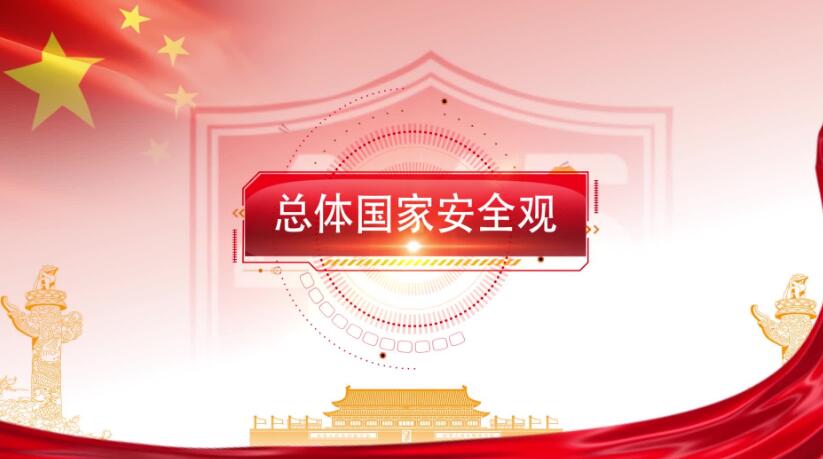 全民国家清静教育日，，，，，这些知识要知道！