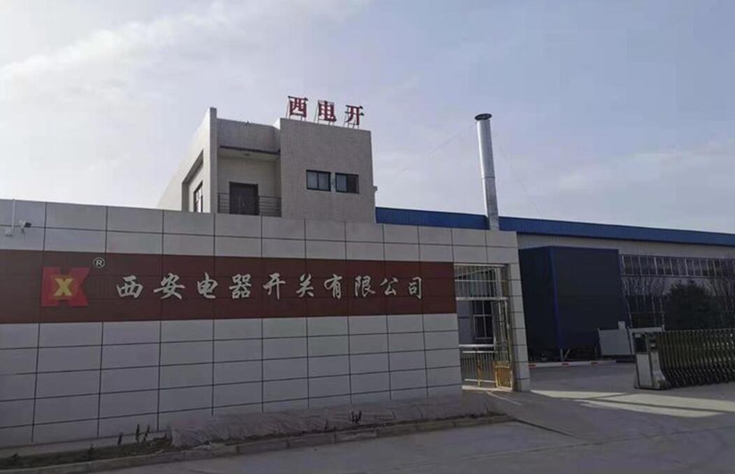 【泾阳基地办】集团电开公司整体搬家暨海红公司厂房刷新项目工程预验收